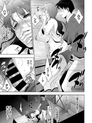 COMIC BAVEL 2018年1月号 [DL版]_361