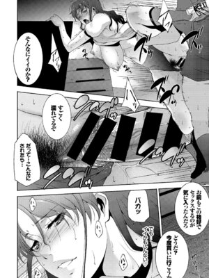 COMIC BAVEL 2018年1月号 [DL版]_362