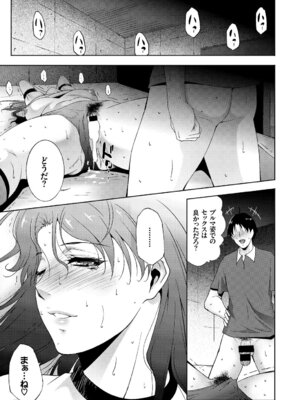 COMIC BAVEL 2018年1月号 [DL版]_367