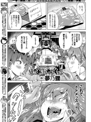 COMIC BAVEL 2018年1月号 [DL版]_369