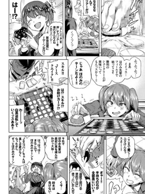 COMIC BAVEL 2018年1月号 [DL版]_370