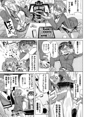 COMIC BAVEL 2018年1月号 [DL版]_371