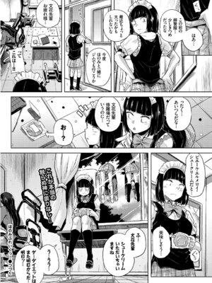 COMIC BAVEL 2018年1月号 [DL版]_372