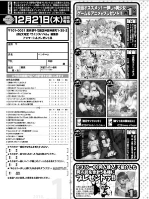 COMIC BAVEL 2018年1月号 [DL版]_381
