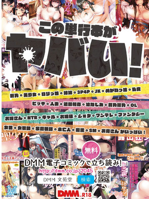 COMIC BAVEL 2018年3月号 [DL版]_002