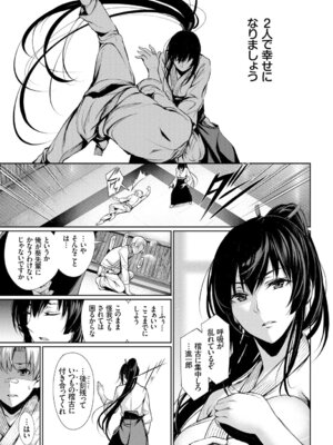 COMIC BAVEL 2018年3月号 [DL版]_019