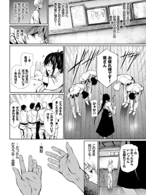 COMIC BAVEL 2018年3月号 [DL版]_020