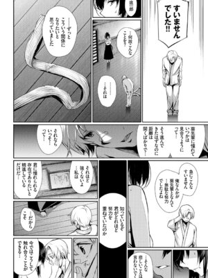 COMIC BAVEL 2018年3月号 [DL版]_028