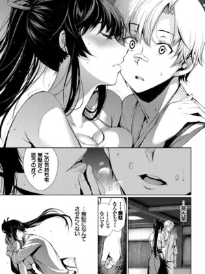 COMIC BAVEL 2018年3月号 [DL版]_029