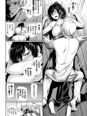 COMIC BAVEL 2018年3月号 [DL版]_030