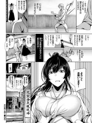 COMIC BAVEL 2018年3月号 [DL版]_040