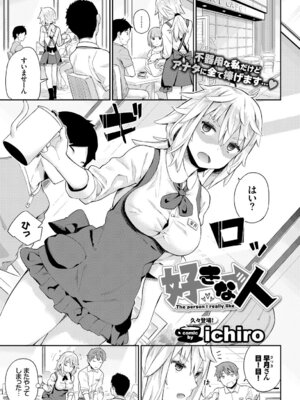 COMIC BAVEL 2018年3月号 [DL版]_041