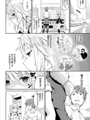 COMIC BAVEL 2018年3月号 [DL版]_042