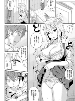 COMIC BAVEL 2018年3月号 [DL版]_044