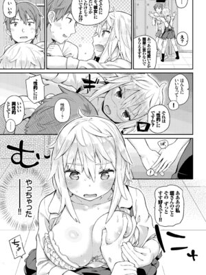 COMIC BAVEL 2018年3月号 [DL版]_045