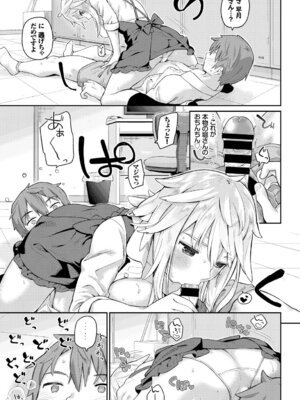 COMIC BAVEL 2018年3月号 [DL版]_047