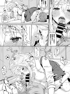 COMIC BAVEL 2018年3月号 [DL版]_049