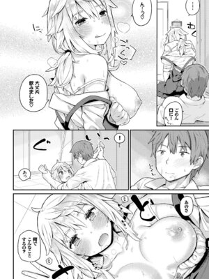 COMIC BAVEL 2018年3月号 [DL版]_050