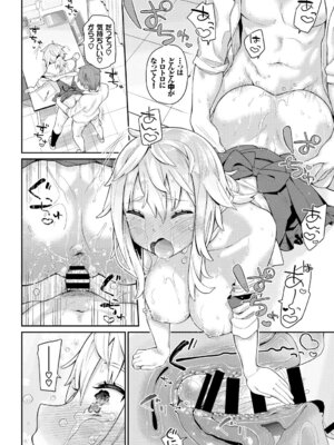 COMIC BAVEL 2018年3月号 [DL版]_056