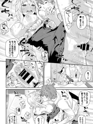 COMIC BAVEL 2018年3月号 [DL版]_058