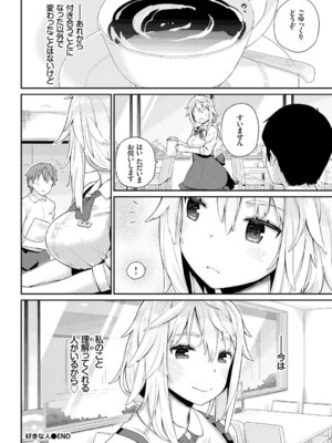 COMIC BAVEL 2018年3月号 [DL版]_060