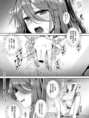 COMIC BAVEL 2018年3月号 [DL版]_076