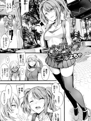 COMIC BAVEL 2018年3月号 [DL版]_077