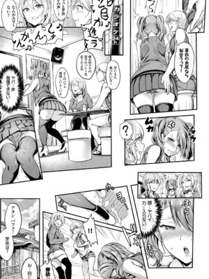 COMIC BAVEL 2018年3月号 [DL版]_079