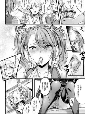 COMIC BAVEL 2018年3月号 [DL版]_080