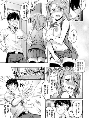 COMIC BAVEL 2018年3月号 [DL版]_083