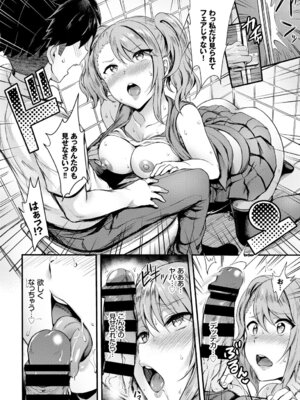 COMIC BAVEL 2018年3月号 [DL版]_084