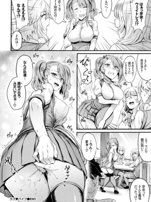 COMIC BAVEL 2018年3月号 [DL版]_092