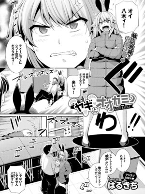 COMIC BAVEL 2018年3月号 [DL版]_094