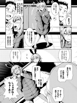 COMIC BAVEL 2018年3月号 [DL版]_095