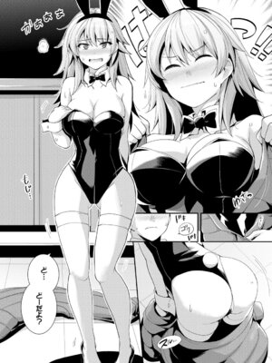 COMIC BAVEL 2018年3月号 [DL版]_096