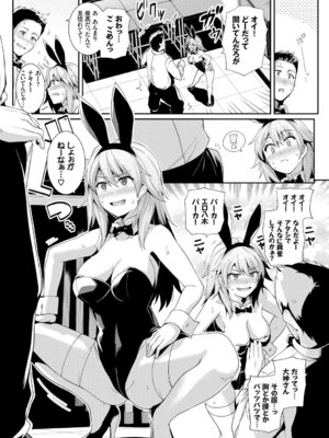 COMIC BAVEL 2018年3月号 [DL版]_097