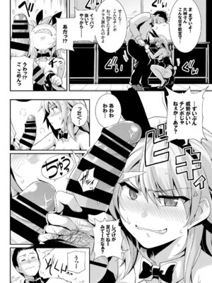 COMIC BAVEL 2018年3月号 [DL版]_098