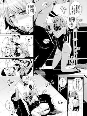 COMIC BAVEL 2018年3月号 [DL版]_099