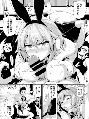 COMIC BAVEL 2018年3月号 [DL版]_101