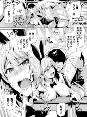 COMIC BAVEL 2018年3月号 [DL版]_113