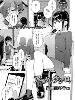 COMIC BAVEL 2018年3月号 [DL版]_119