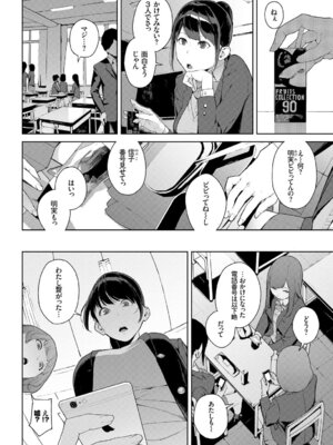 COMIC BAVEL 2018年3月号 [DL版]_120