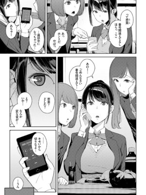 COMIC BAVEL 2018年3月号 [DL版]_121