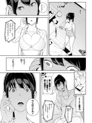 COMIC BAVEL 2018年3月号 [DL版]_123