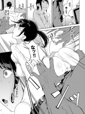 COMIC BAVEL 2018年3月号 [DL版]_125