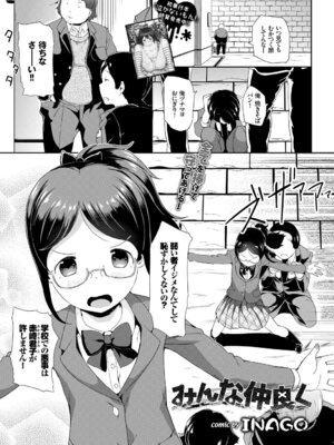 COMIC BAVEL 2018年3月号 [DL版]_139