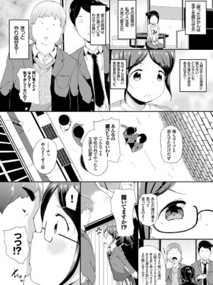 COMIC BAVEL 2018年3月号 [DL版]_140