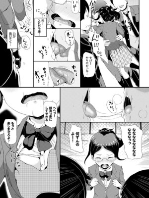 COMIC BAVEL 2018年3月号 [DL版]_141