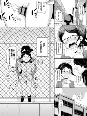 COMIC BAVEL 2018年3月号 [DL版]_144