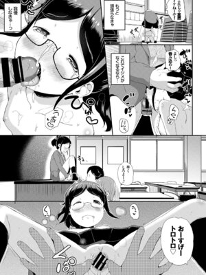 COMIC BAVEL 2018年3月号 [DL版]_145